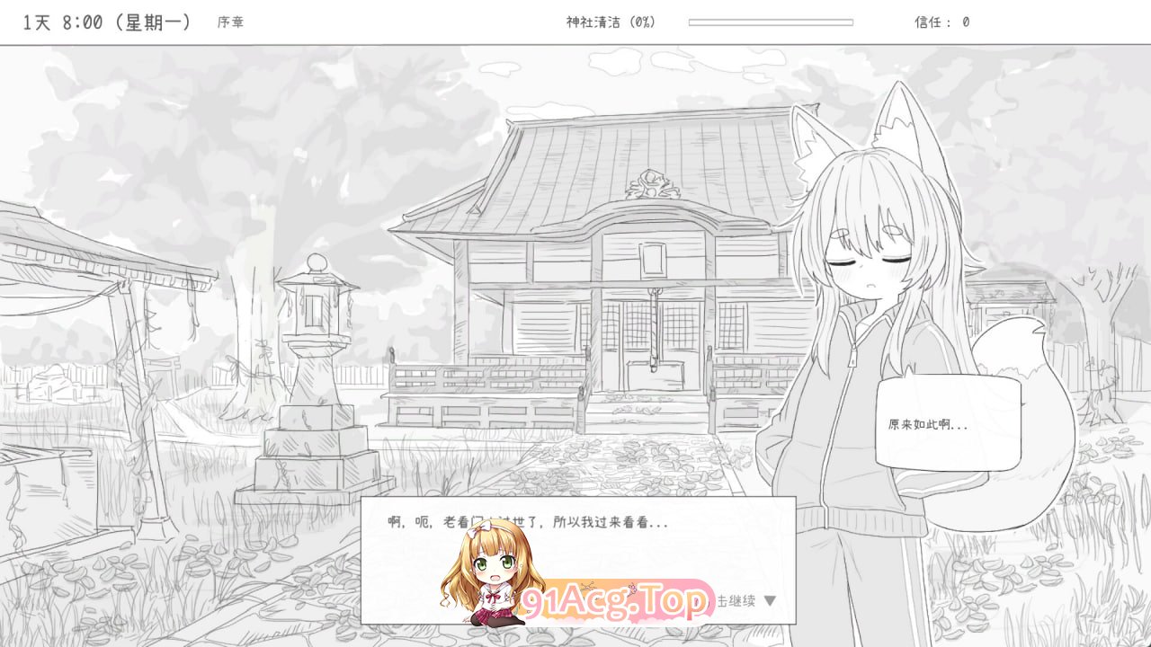 [SLG]  [迅雷云/FM]与长升狐衣起的30天/長命ロリ狐との30日間/官忠+吴马 pc [978m]-第4张-游戏-飞雪ACG