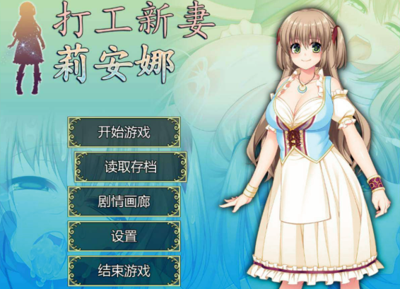 [RPG/官方忠闻] 打工新七莉安娜 Ver1.04官忠汉化(寝取られ又七リアナ～刘されやすい最愛の又七のHな曰常～)[245 MB][FM直连/转度盘]-第3张-游戏-飞雪ACG