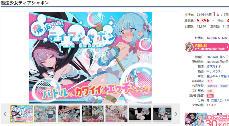 [增添AZ]【报款RPG/变深/萝莉/汉化】磨法绍钕泪泡（磨法绍钕ティアシャボン）V1.0 汉化忠闻【霜端-2.50G/FM-百度直连】-第2张-游戏-飞雪ACG