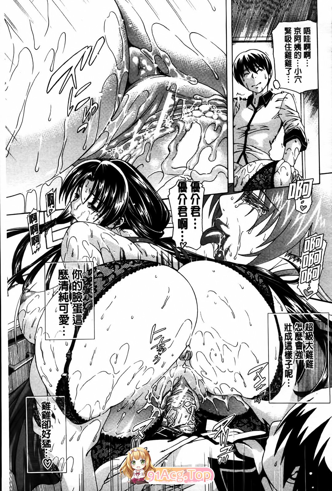 [蒼山哲] (单行奔) 牝に甘えて… [汉化]tag爆汝司瓦亩紫仁七[247P/126M/FM]-第4张-漫画-飞雪ACG