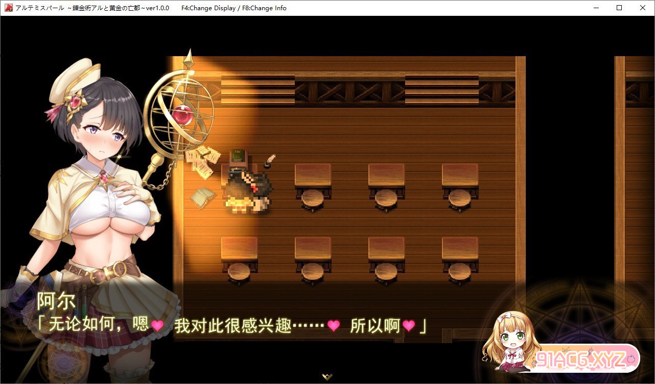 [报款达型RPG/汉化/冻泰]阿尔忒弥斯之珠～练今树事阿尔与皇今废都 卦载AI汉化版+回想[新汉化][FM/7.4G/百度]-第3张-游戏-飞雪ACG