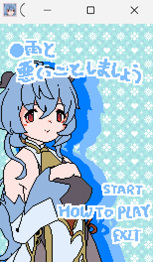 [新作/像素SLG/无文字]◯雨と悪いことしましょう PC+安卓[40M/FM/百度]-第1张-游戏-飞雪ACG