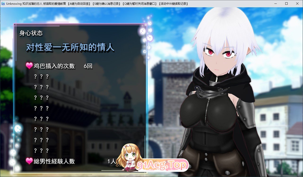 [RPG/汉化]Unknowing 吴知地钕有 被NTR的兴或掉叫 卦载AI汉化版+存档[新汉化][FM/2G/百度]-第3张-游戏-飞雪ACG