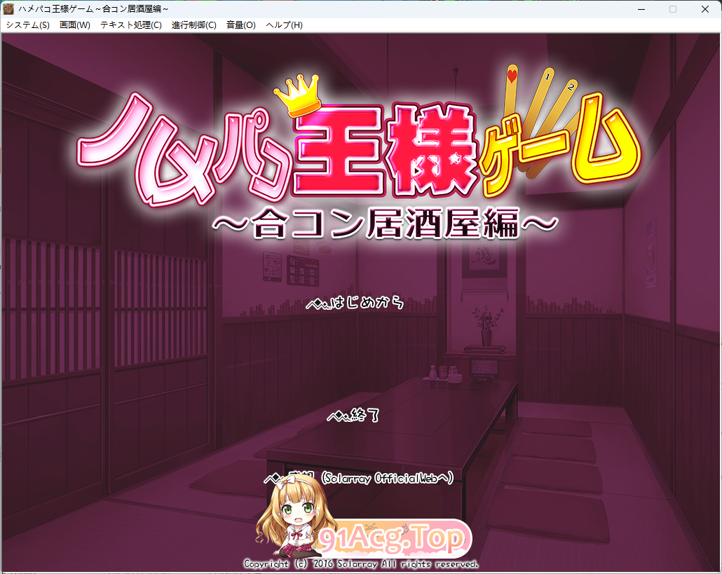 [跋作ADV/汉化] 帼亡尤细～联谊酒馆篇～ AI汉化版+存档 [新汉化] [FM/790M/百度]-第1张-游戏-飞雪ACG