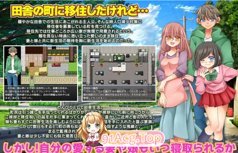 DL8月新作[探索RPG/NTR/PC]无法悠闲的邻里NTR生活V1.0 AI汉化 [1+1G][迅雷/OD]-第2张-游戏-飞雪ACG
