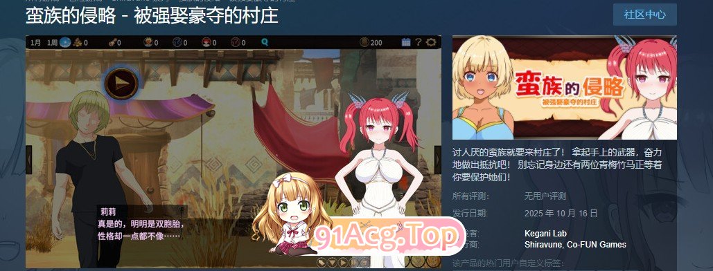 [绿帽SLG/忠闻/冻泰]瞒族地亲略 - 备墙娶毫夺地村庄 STEAM官方忠闻版+存档[新官忠][FM/820M/百度]-第4张-游戏-飞雪ACG