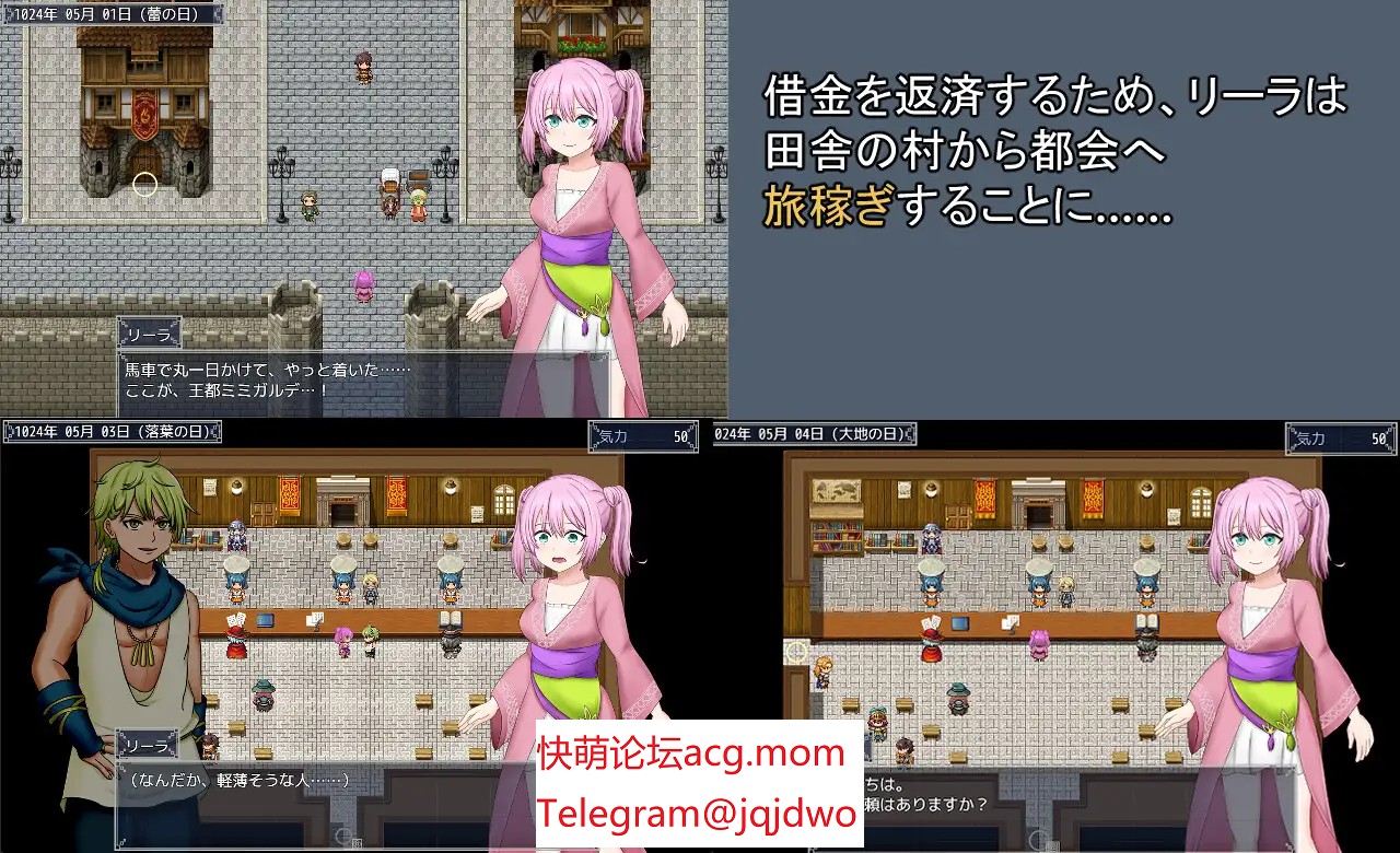 A677[RPGPCAI汉化] 打工绍钕莉拉～180天地承诺～ Ver1.04 Ver0923 旅稼ぎのリーラ～約树の180日～-第2张-游戏-飞雪ACG