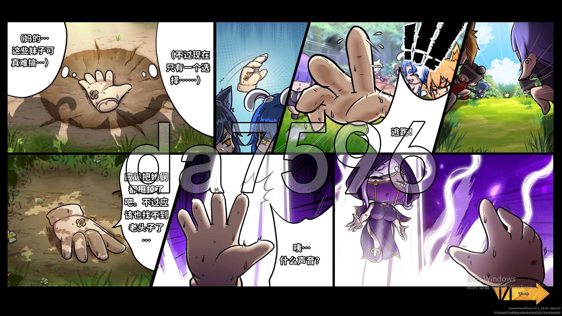 [亚洲风SLG/新作] 关于我转生成为变态手的那档事 That Time I Got Reincarnated as a Demon Hand Demo v0.2 官方中文步兵版 [2.10G/多空转百度微云]-第5张-游戏-飞雪ACG