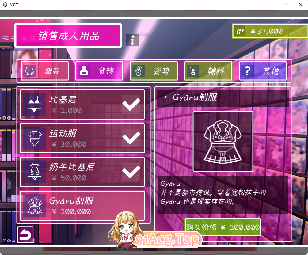 [互动SLG/中文/动态] IVAV!!-2nd Girl-V1.2.0 官方中文版+存档+步兵补丁 [新步兵] [FM/12.1G/百度]-第5张-游戏-飞雪ACG