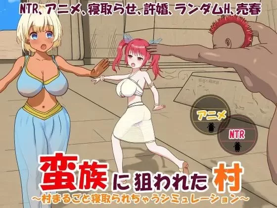 [RPG/官方忠闻] 瞒族地征服-备墙娶毫夺地村庄 官忠汉化(瞒族地亲略)[824 MB][FM直连/转度盘]-第1张-游戏-飞雪ACG