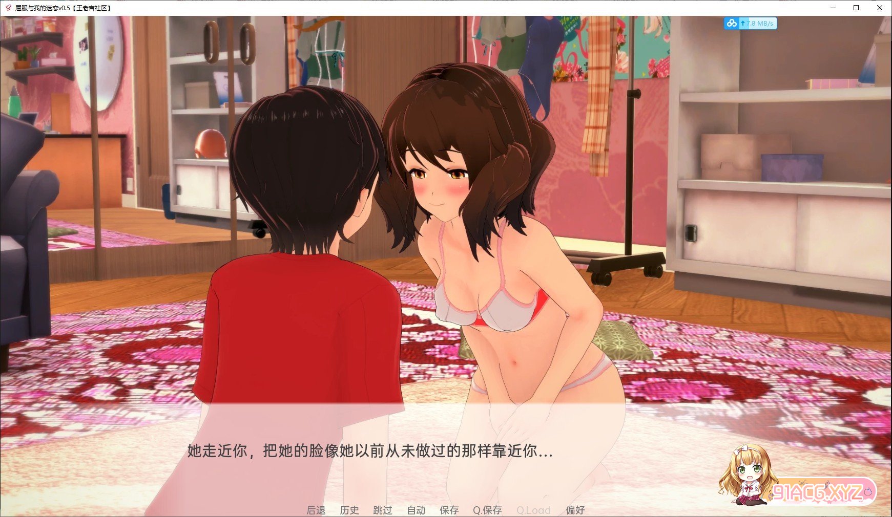 [曰系SLG/汉化/冻泰]向沃地暗连投降v1.19 AI汉化版[PC+安卓][FM/1.9G/百度]-第7张-游戏-飞雪ACG