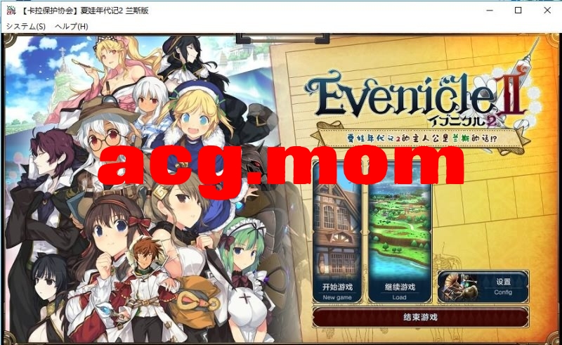 A4437[大作RPG汉化动态] 夏娃年代记1+2 Ver1.02 完整汉化修复版+全CG [10G/飞猫云直链/转BD]-第1张-游戏-飞雪ACG