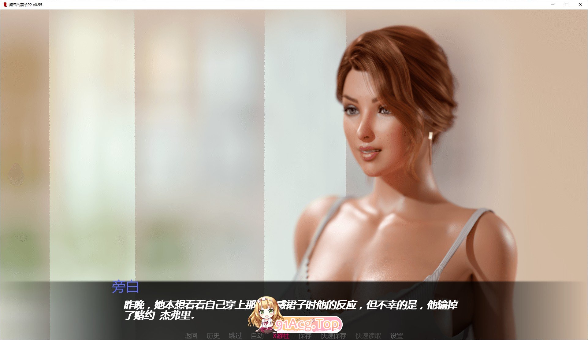 [欧美SLG/汉化/动态]淘气的妻子P2 V0.55 AI汉化版[PC+安卓][FM/920M/百度]-第4张-游戏-飞雪ACG