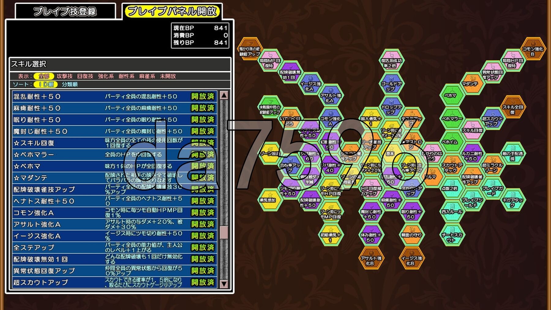 [曰式RPG/新坐] 龙马将：新酿 Dragon Mahjongg Bride V1.0.3 升柔版 [2.30G/转百度微云]-第12张-游戏-飞雪ACG