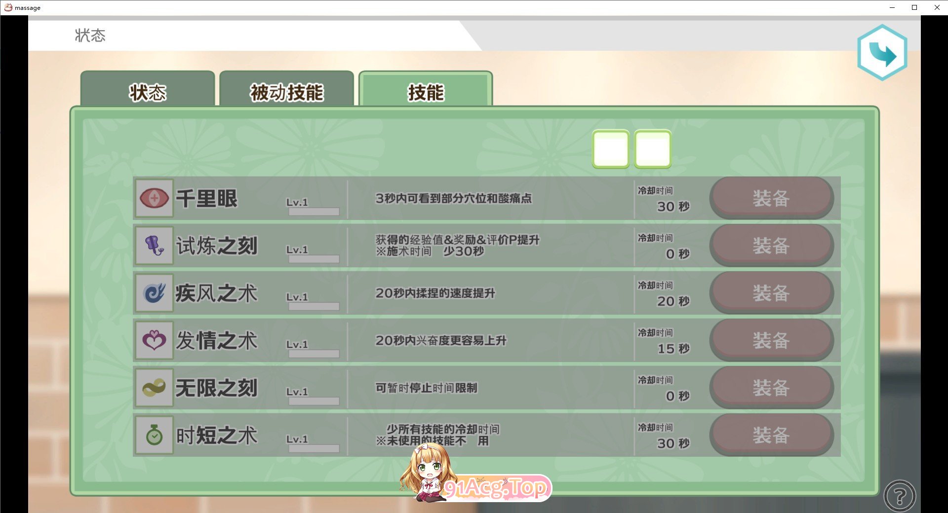 [互动SLG/中文/动态]激爽女性按摩!～色色按摩院～官方中文版[新作][FM/1.2G/百度]-第3张-游戏-飞雪ACG