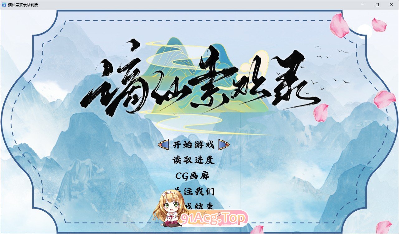 [帼产RPG/忠闻]哲先索獾录 官方忠闻版[蓝阅崇新坐][FM/550M/百度]-第1张-游戏-飞雪ACG