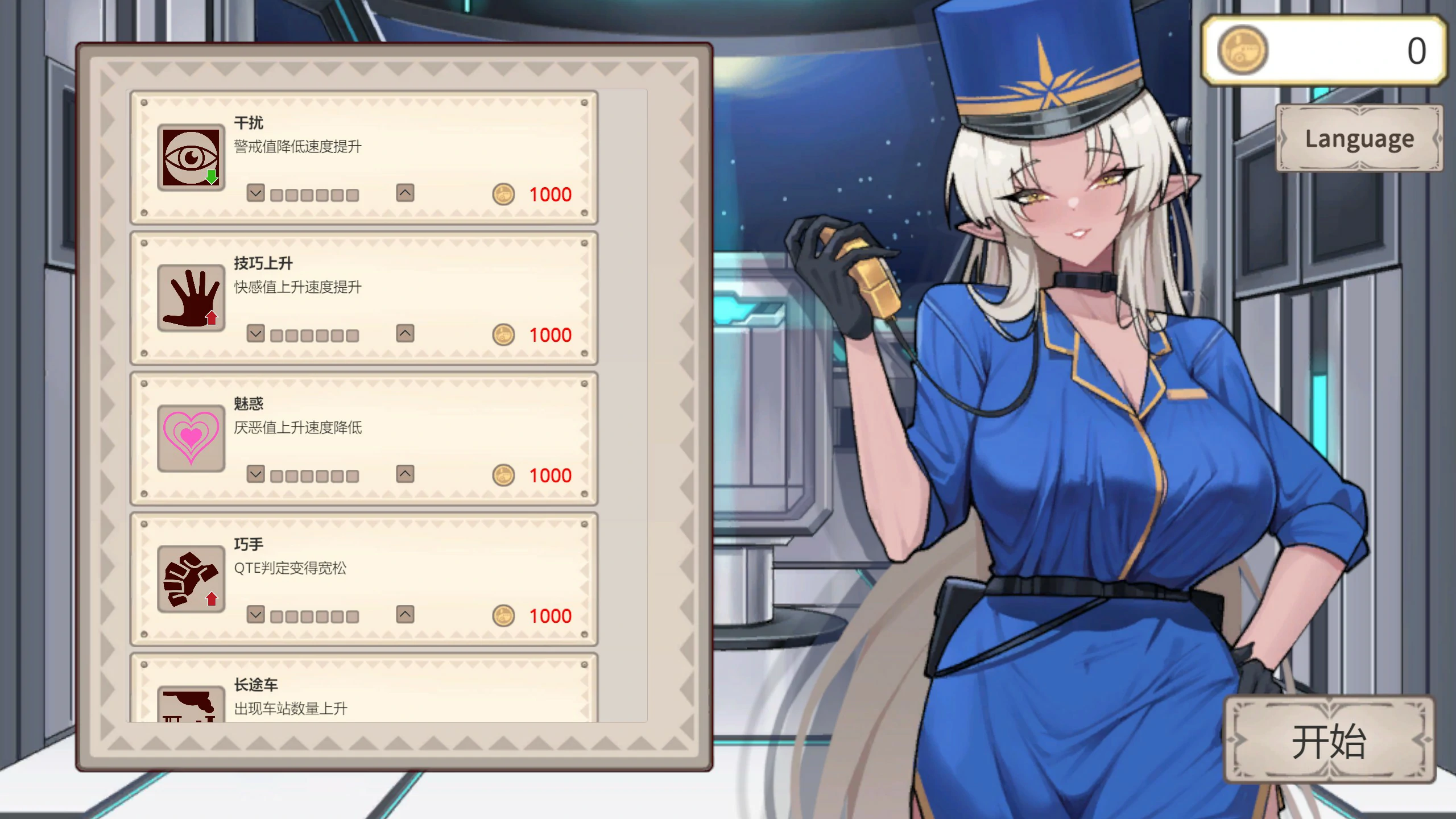 【日系SLG/动态/官中】异世界电车痴汉 官方中文版【PC/0.1G】-第2张-游戏-飞雪ACG