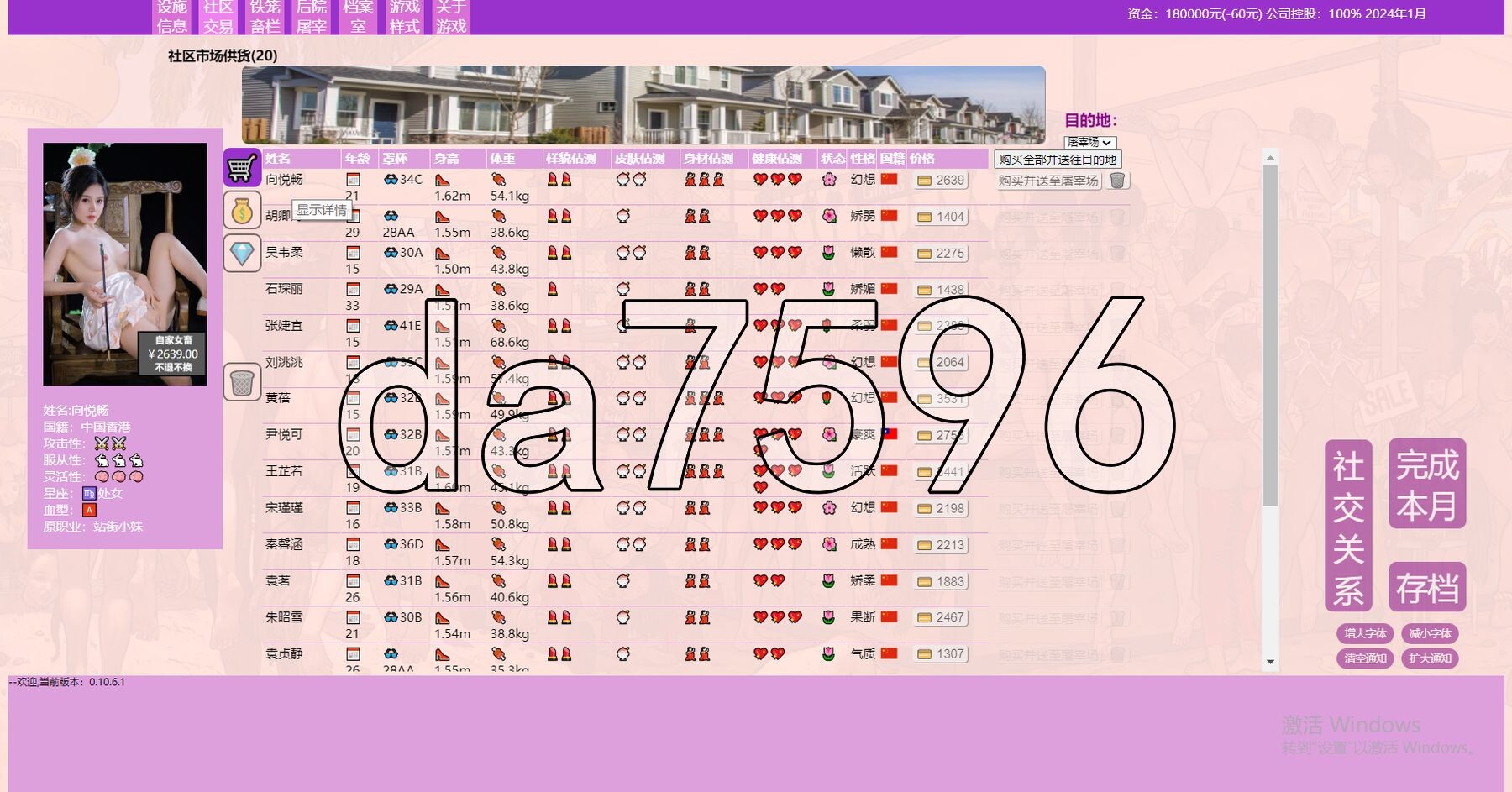 [压洲风HTML/针仁/重扣/更新] 秀瑟达亨 2024年度版 V0.10.6.2 忠闻版+钕明星MOD [5.90G/转百度]-第4张-游戏-飞雪ACG
