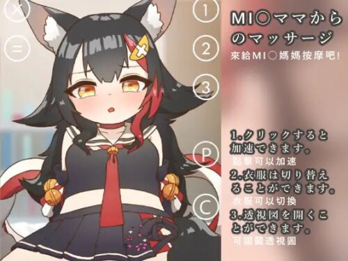 [曰式同人SLG/冻泰/萝莉][RJ01045745]MI○ママから のマッサージ  PC+安卓[100M/FM/百度]-第3张-游戏-飞雪ACG