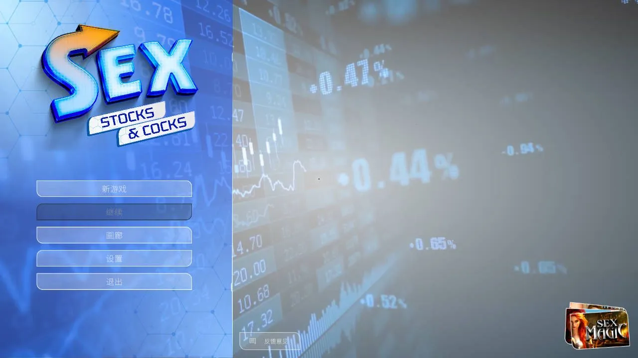 【欧美SLG/官中/动态】性, 股票&amp;amp;欲望 SEX, Stocks &amp;amp; Cocks 官方中文版【3.69G】-第1张-游戏-飞雪ACG