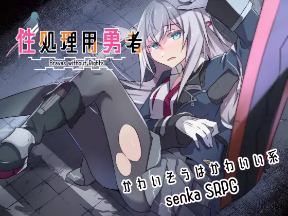 [RPG/AI汉化] 兴処理拥勇者 v1.4 [PC/1.43G]【FM/BD】-第6张-游戏-飞雪ACG