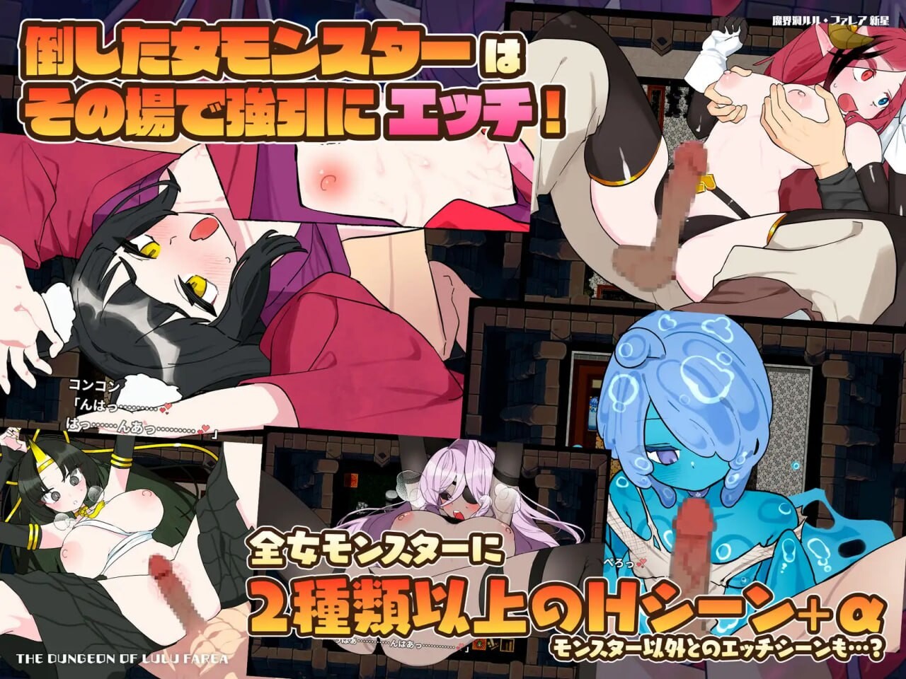 [RPG精翻汉化PC安卓joi] 魔界洞露露 法蕾雅 新星 魔界洞ルル ファレア 新星 [FM/BD 500M]-第3张-游戏-飞雪ACG