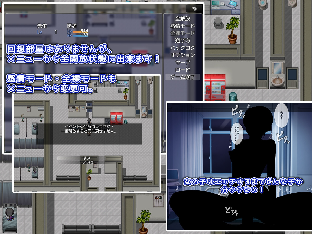 [RPG/AI汉化] NPC病棟 [512M]-第3张-游戏-飞雪ACG