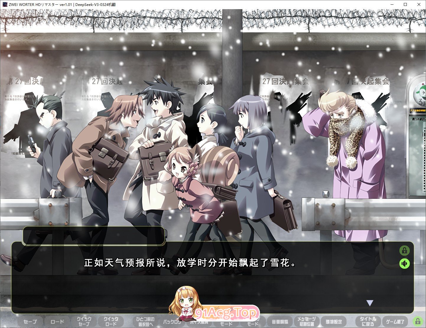 [机甲ADV/汉化]Zwei Worter HDリマスターAI汉化版+全CG存档[新汉化][FM/4.2G/百度]-第3张-游戏-飞雪ACG