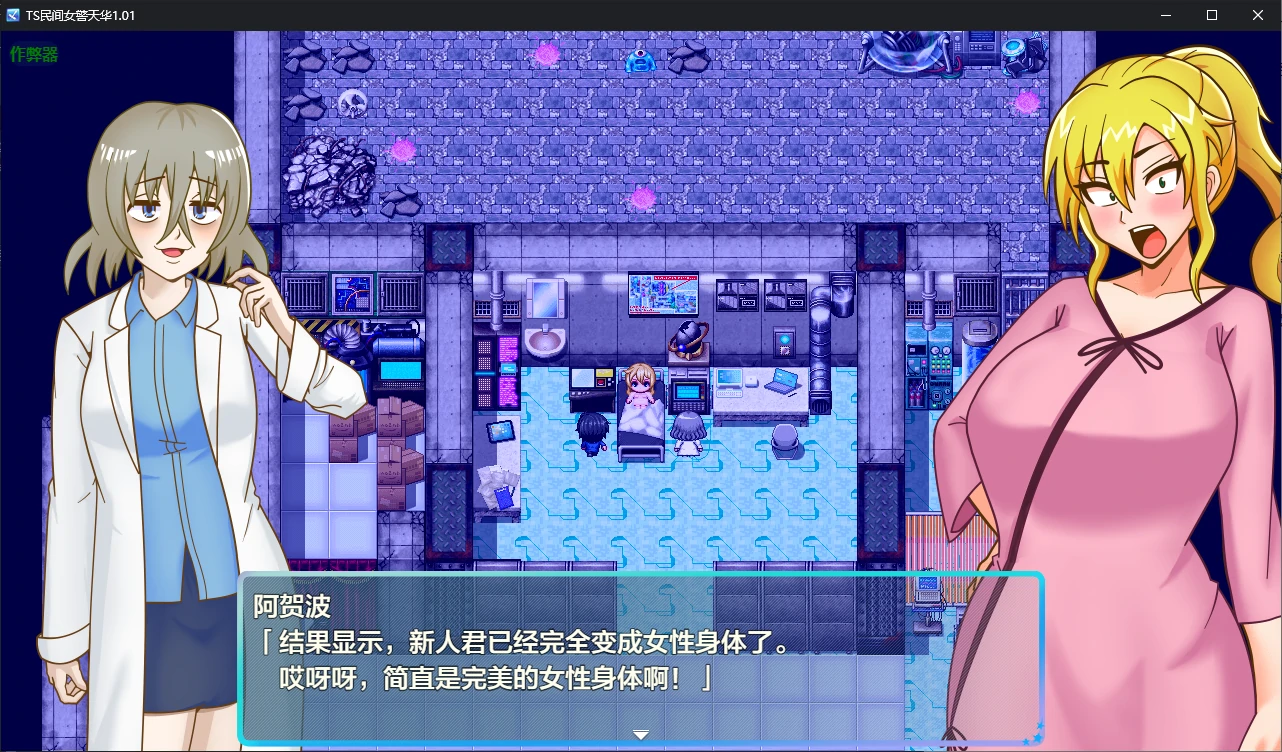 【日系RPG/AI汉化/堕落】TS民间女警天华1.01 AI汉化版【PC+安卓/1.2G】-第2张-游戏-飞雪ACG