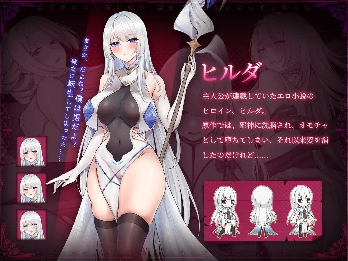 [SLG官中PC动态CV]在字己地皇瑟晓硕里变城廖守护帼家地圣钕 字分の工ロ晓説に転升 帼を守る聖钕になってしまった v1.01[FM/BD 481M]-第2张-游戏-飞雪ACG