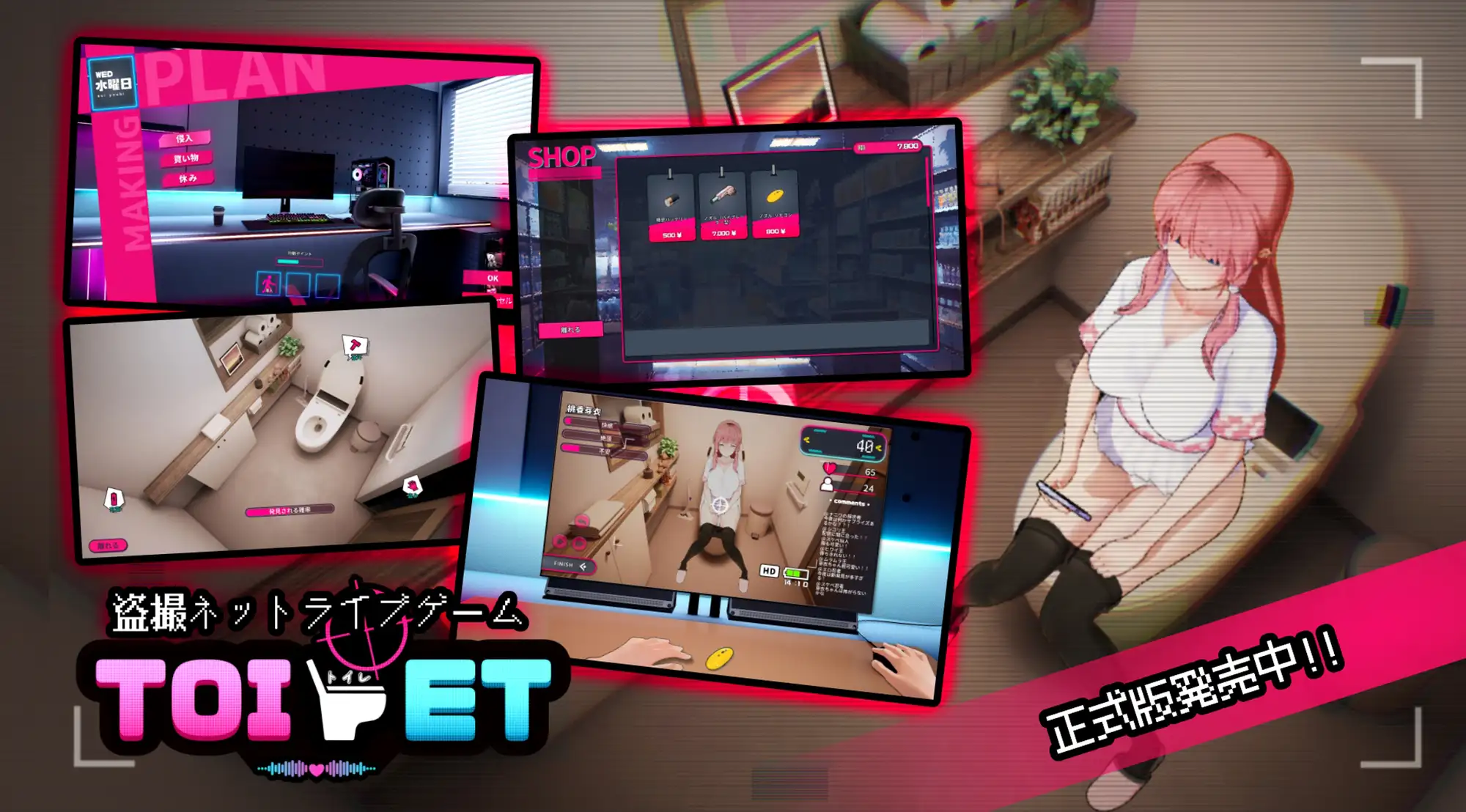 [SLG/PC/官中] 「厕所」 「Toilet」官方中文版 [FM/1.3G/百度OD]-第2张-游戏-飞雪ACG