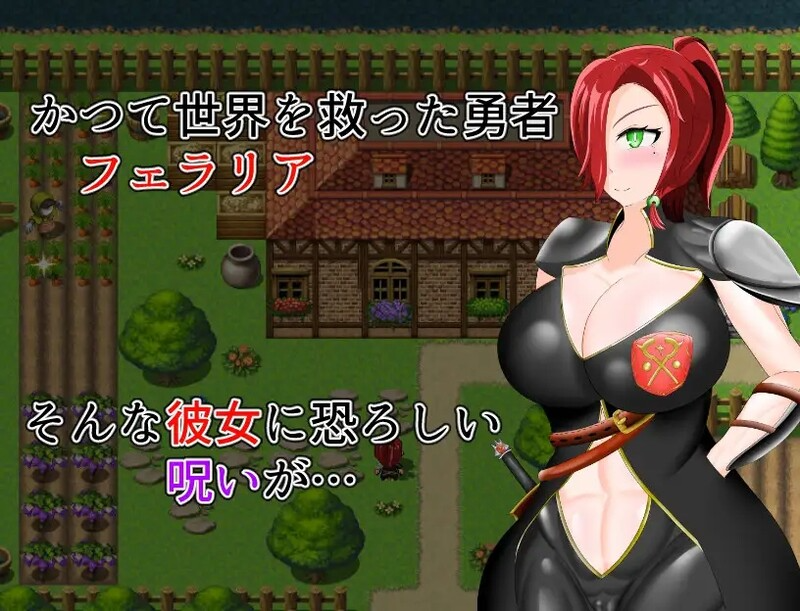 新汉化[日式RPG] 最强勇者费拉莉娅_等级归为1，遭卑劣男人们觊觎 最強勇者フェラリア_Lv.1に戻り下種な男どもに狙われる 内嵌AI汉化版+全回想存档 [1.60G][FM/BD]-第3张-游戏-飞雪ACG