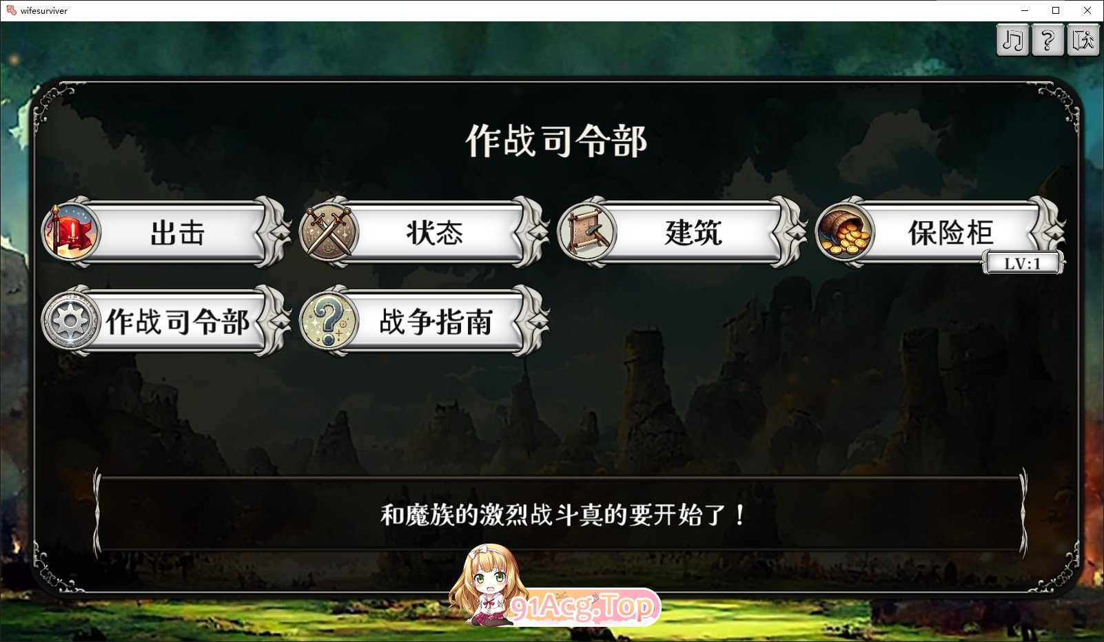 [肉鸽SLG/汉化/动态]反抗吧!!人妻生还者 机翻汉化版+存档[新作][FM/3.8G/百度]-第2张-游戏-飞雪ACG