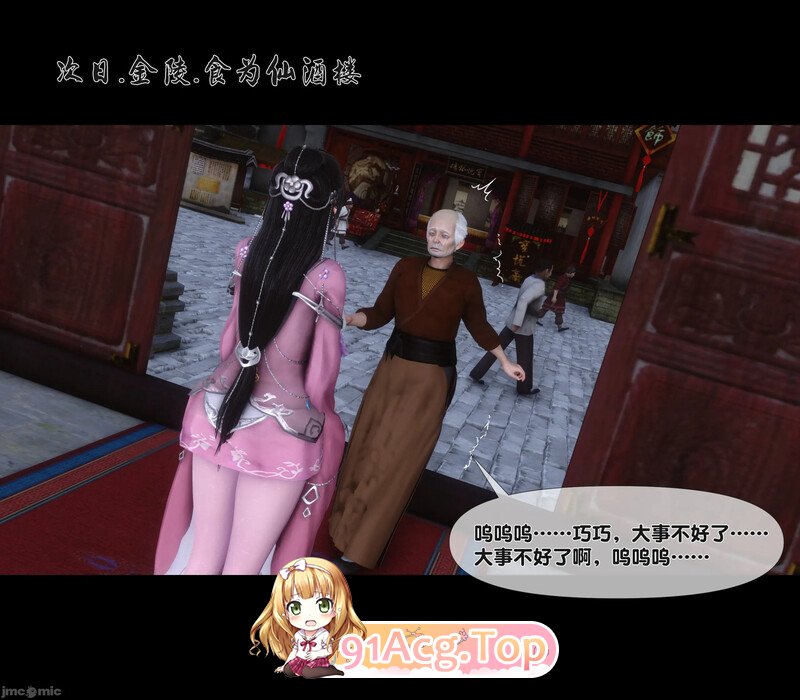 [3D][Ann] 极聘家丁银传 1-5.1 [906P/944M/FM/百度]-第4张-漫画-飞雪ACG