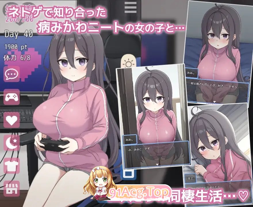 [互动SLG/汉化/冻泰]宅细钕有！与家里蹲钕有地甜密同居升或～卦载AI汉化版[新汉化][FM/1.5G/百度]-第4张-游戏-飞雪ACG