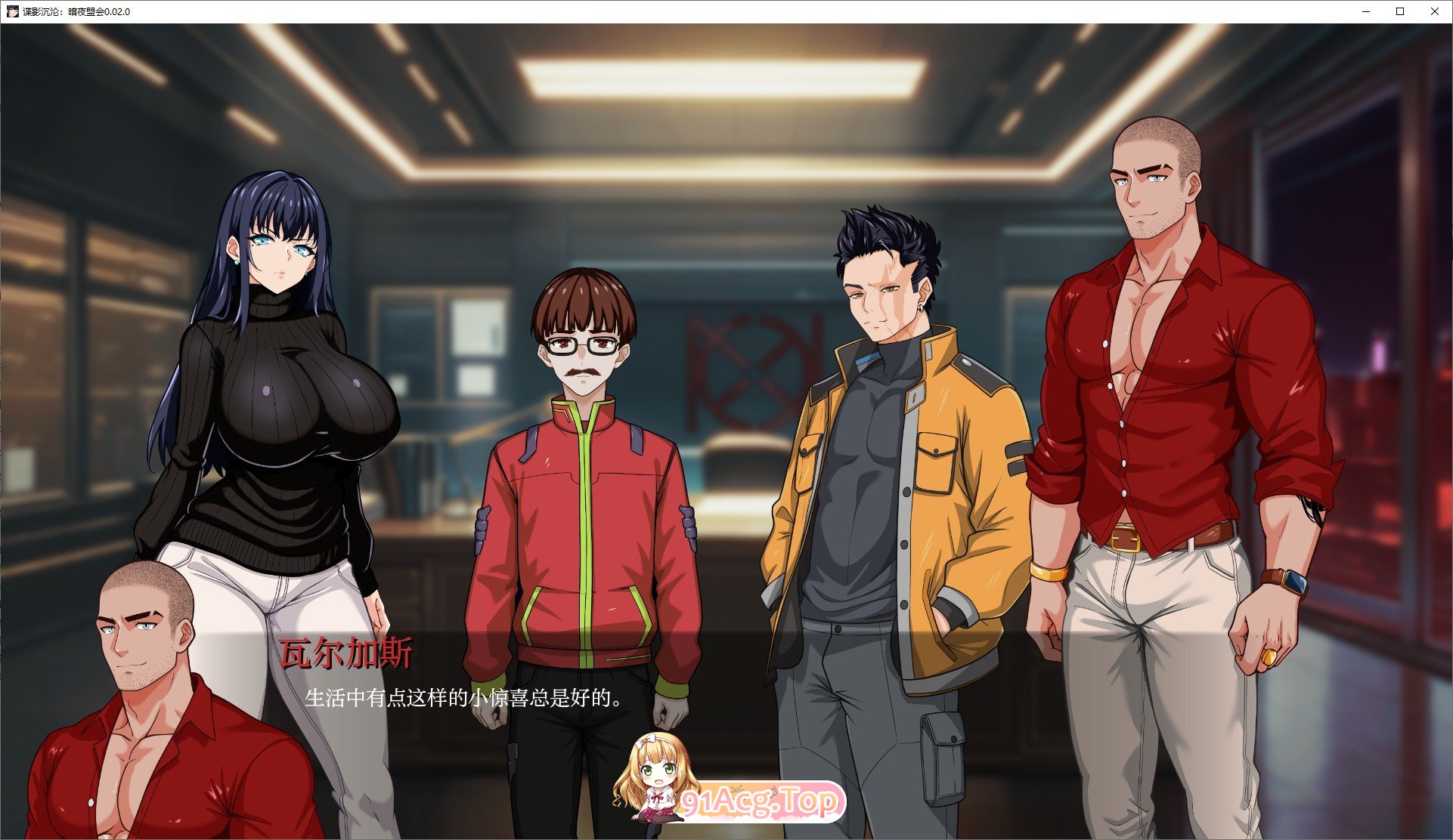 [日系SLG/汉化/动态]谍影沉沦：暗夜盟会V0.02.0 AI汉化版[PC+安卓][FM/1G/百度]-第5张-游戏-飞雪ACG