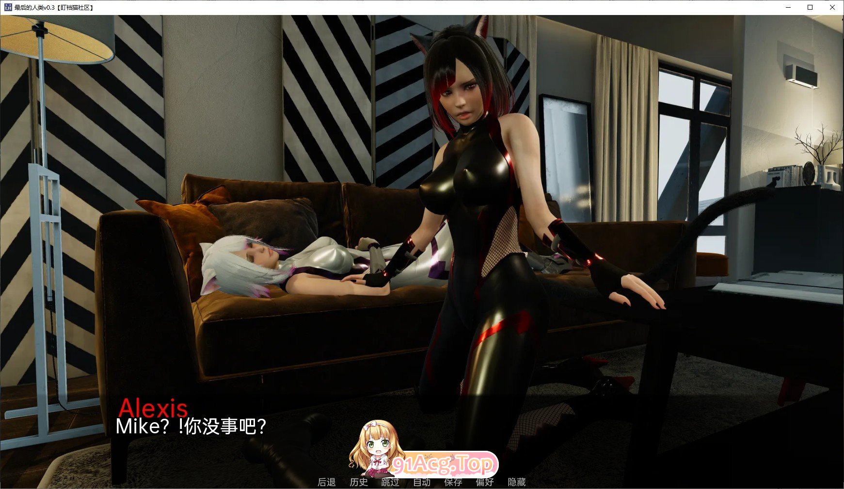 [亚洲风SLG/汉化]最后的人类v0.9 AI汉化版[PC+安卓][FM/6.3G/百度]-第3张-游戏-飞雪ACG