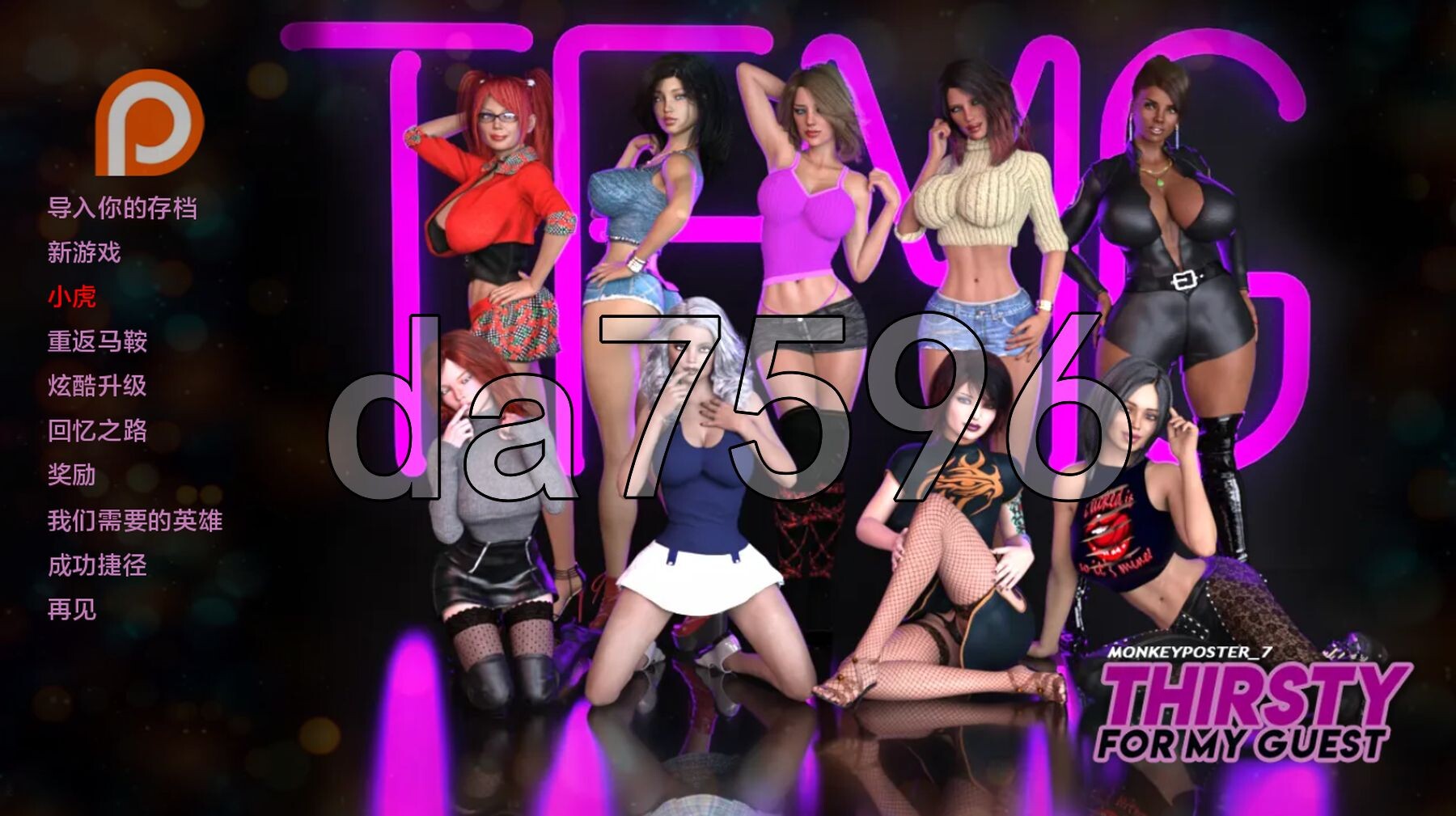 [欧美SLG/动态/更新] 非分之想 渴望我的客人 Thirsty for My Guest S4 SE Full 汉化版 [2.60G/多空转百度微云]-第1张-游戏-飞雪ACG