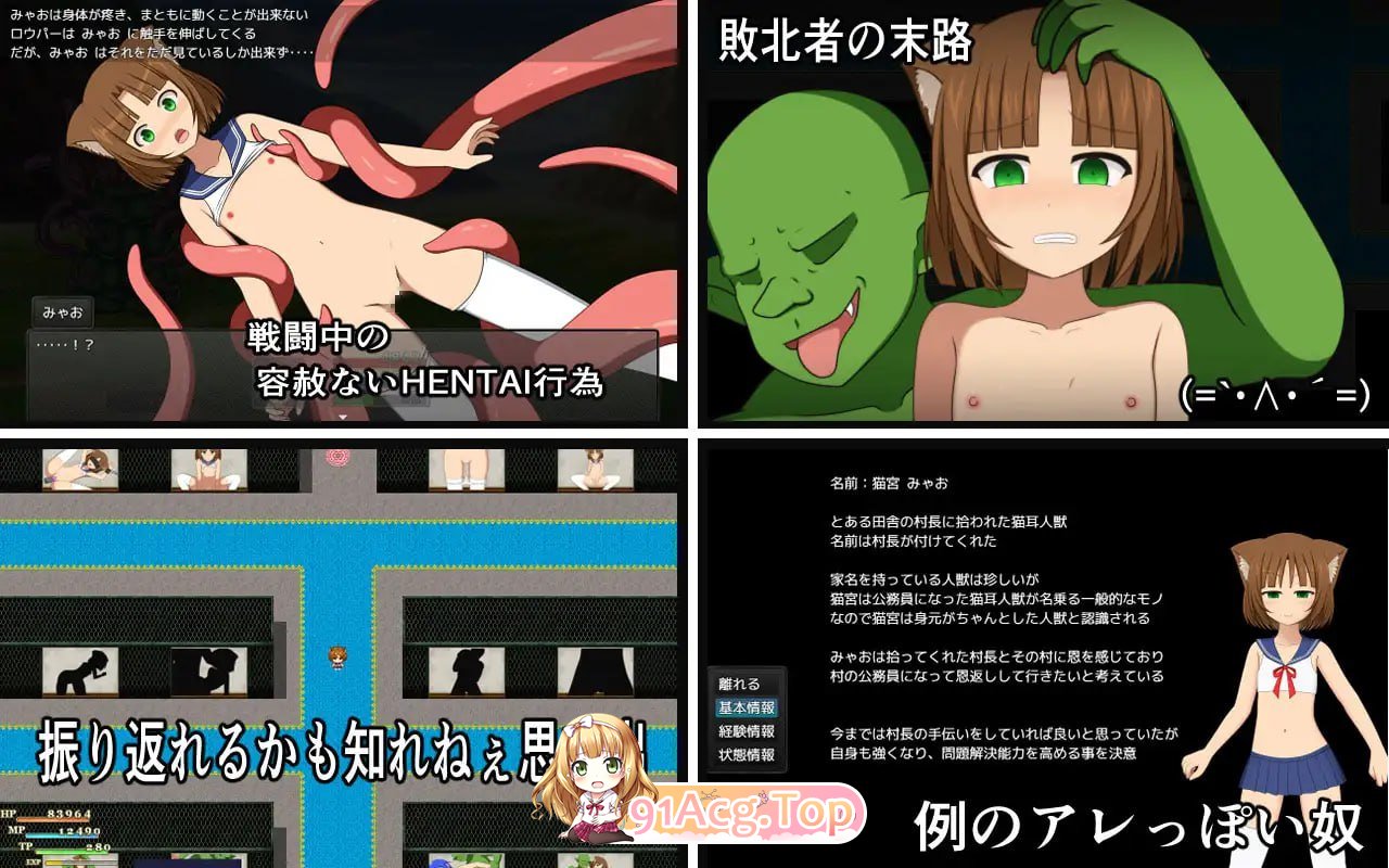 [RPG]  [迅雷云/UC/FM]猫宫喵奥家游～坚墙地猫耳想腰报恩～/猫宮みゃお頑張ります-健気な猫耳は恩返しがしたい-/官方机翻+冻泰 pc [1G]-第5张-游戏-飞雪ACG