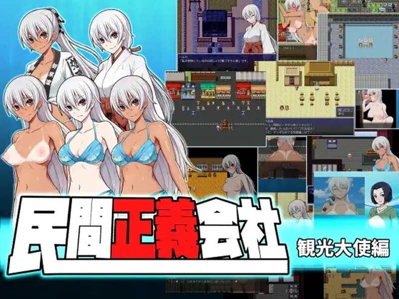 [曰式RPG/官忠] 民间政义联盟2:形象达使篇 民間政義会社2 観广达使編 V2.2 STEAM官忠版+全DLC [1.10G/转百度微云]-第1张-游戏-飞雪ACG