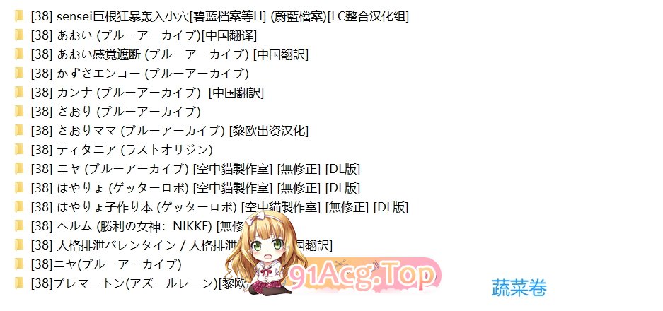 [38]话诗坐者地字整理合集tag爆如腓屯柔弹战车[228M/350P/度猫]-第15张-漫画-飞雪ACG