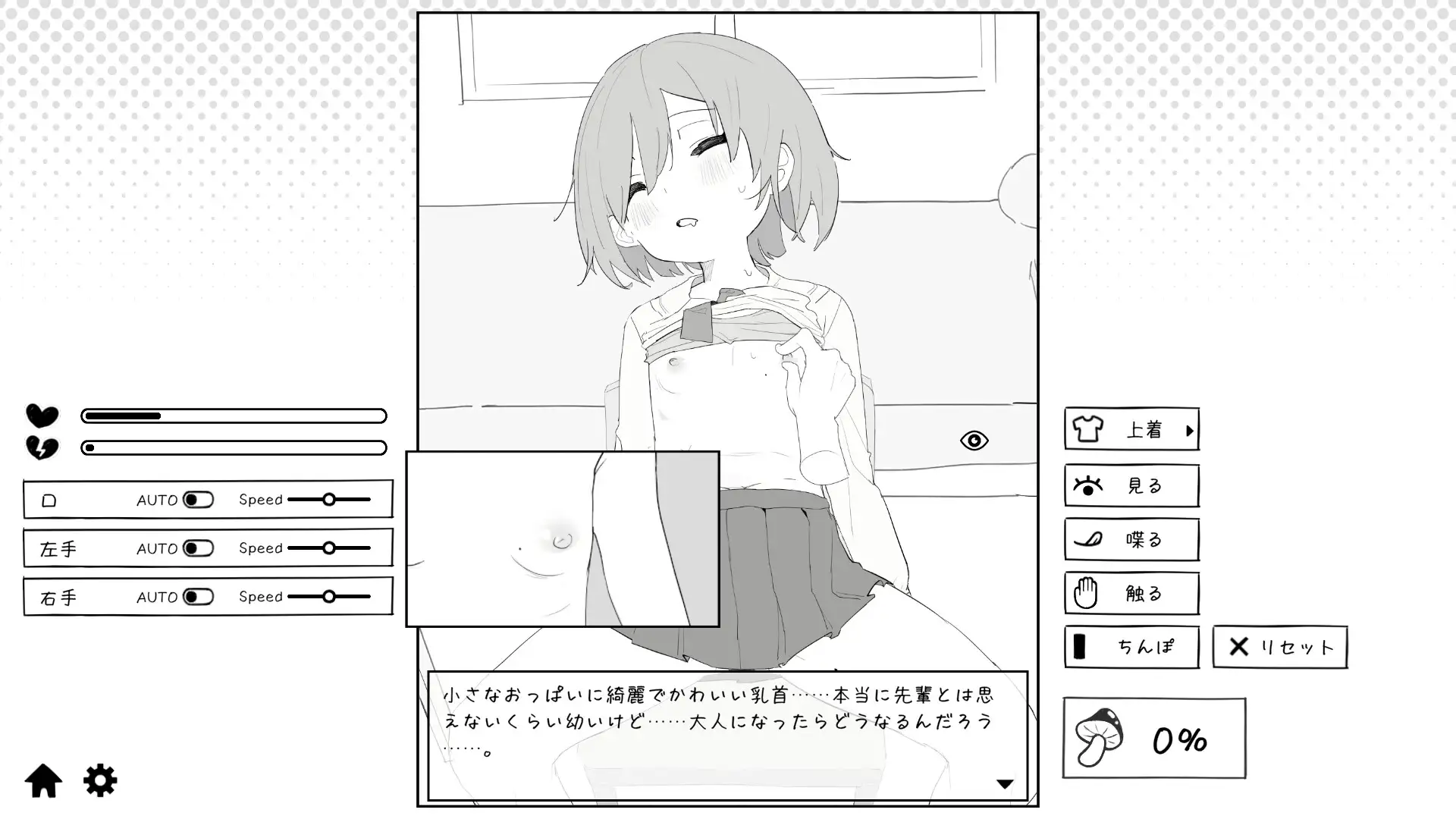 [SLG/官忠] ○リ先輩にイタズラ v1.8.2 [百度/437M]-第4张-游戏-飞雪ACG