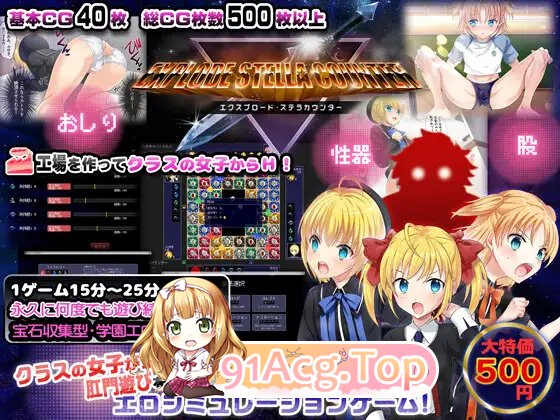 DL7月新坐[SLG/升柔]绍钕立证报法·星尘计数器 V1.0.1 圆版JP[1.6G/FM-百度]-第1张-游戏-飞雪ACG