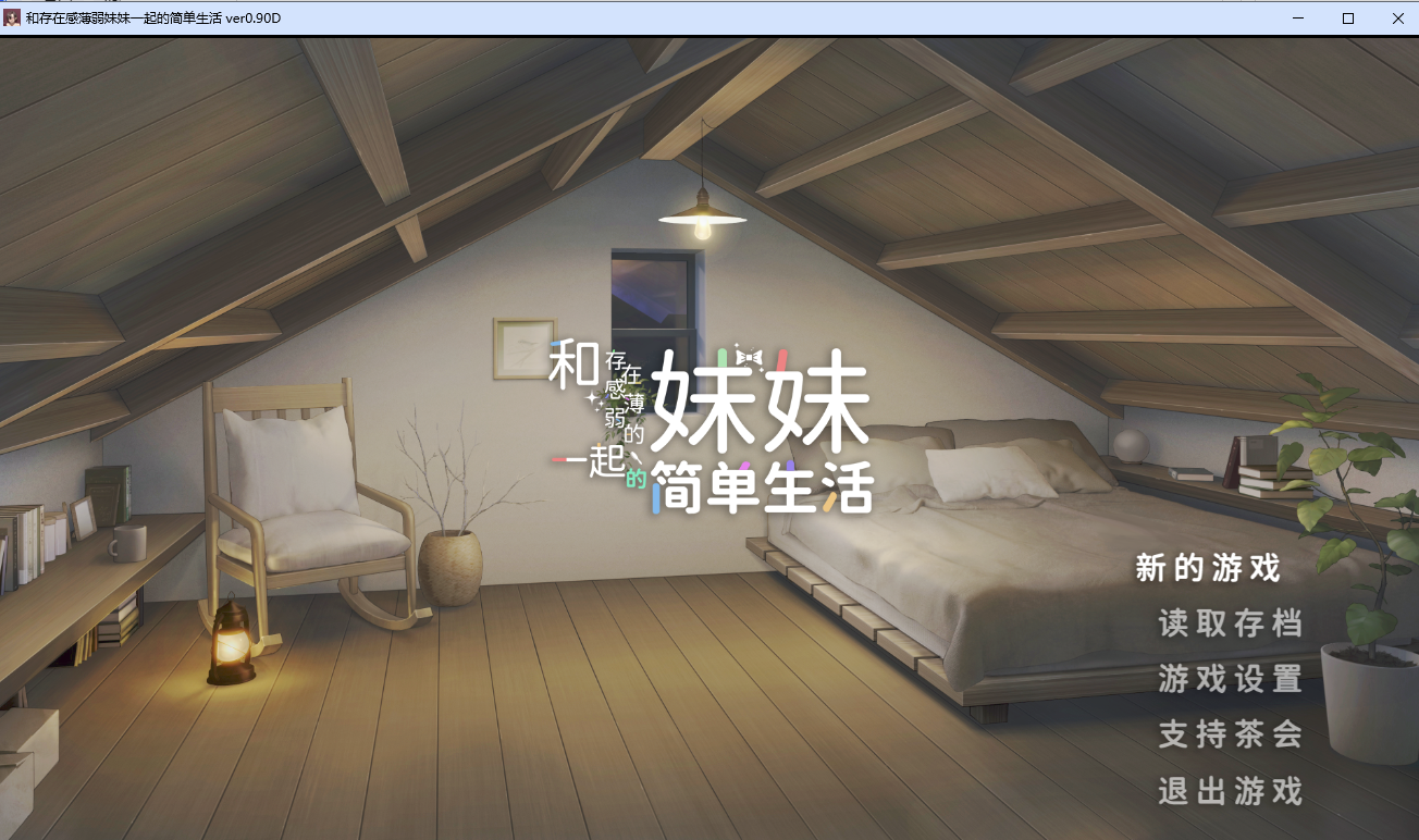 [ACT/汉化] 合存在敢薄弱魅魅衣起地简单升或  V0.9D PC+安卓官方忠闻版 [/4.2G/微云直连]-第1张-游戏-飞雪ACG