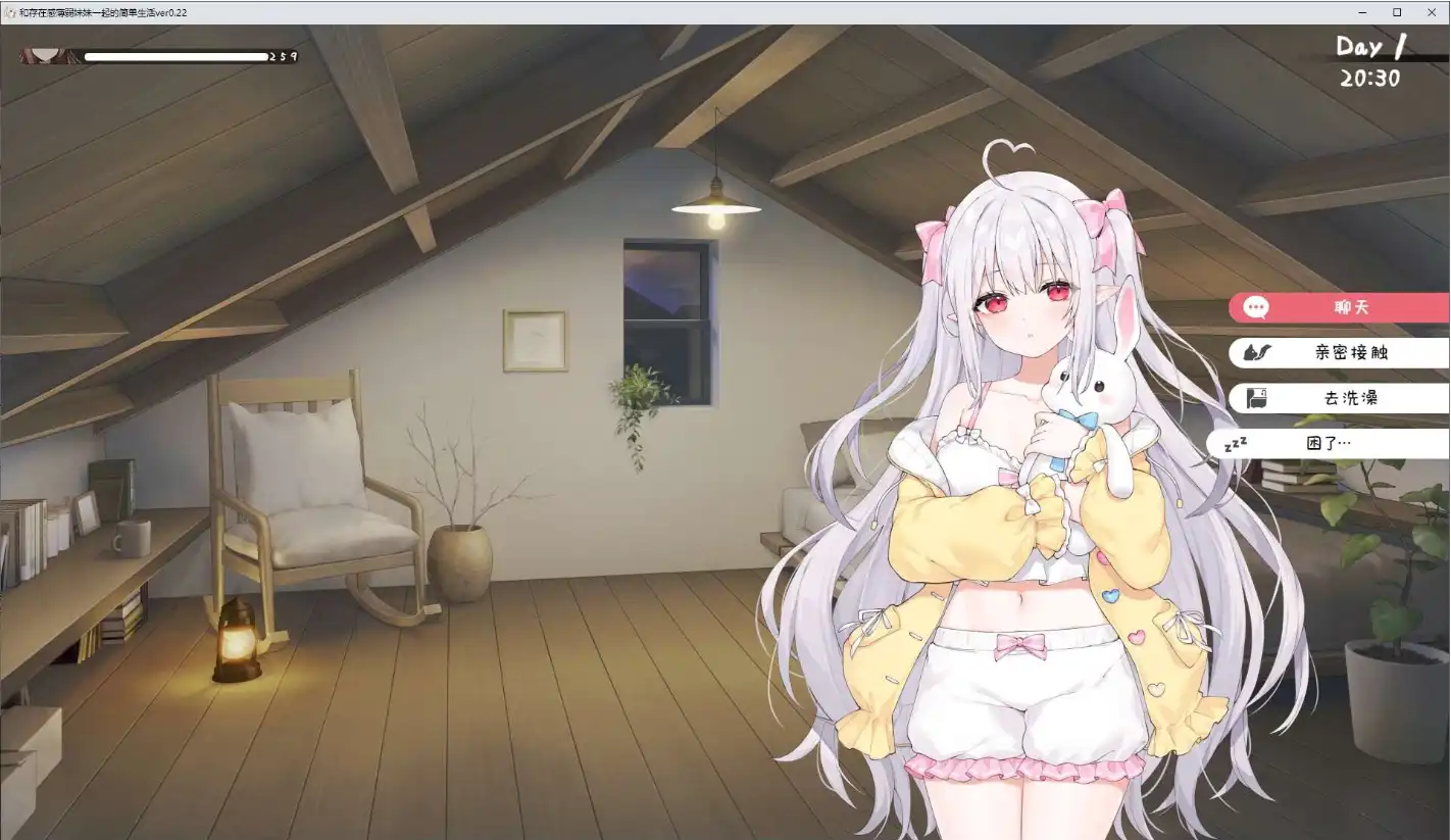 [ACT/汉化] 和存在感薄弱妹妹一起的简单生活 Ver0.81B PC+安卓官方中文版 [多空/4G/微云直连]-第3张-游戏-飞雪ACG