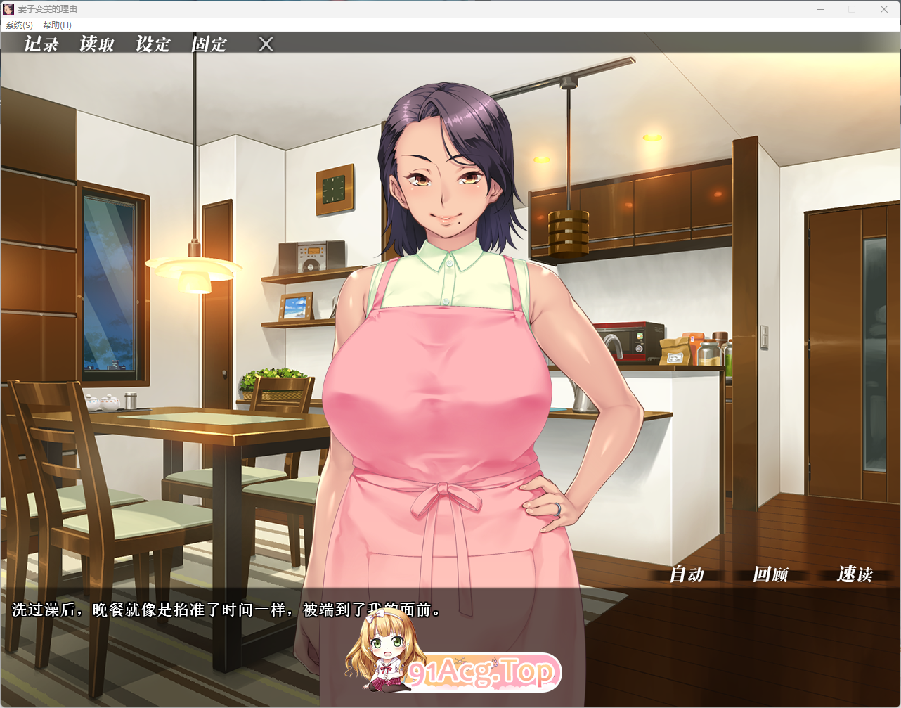 [拔作ADV/中文] 妻子变美的理由 STEAM官方中文步兵版 [新作] [FM/880M/百度]-第8张-游戏-飞雪ACG