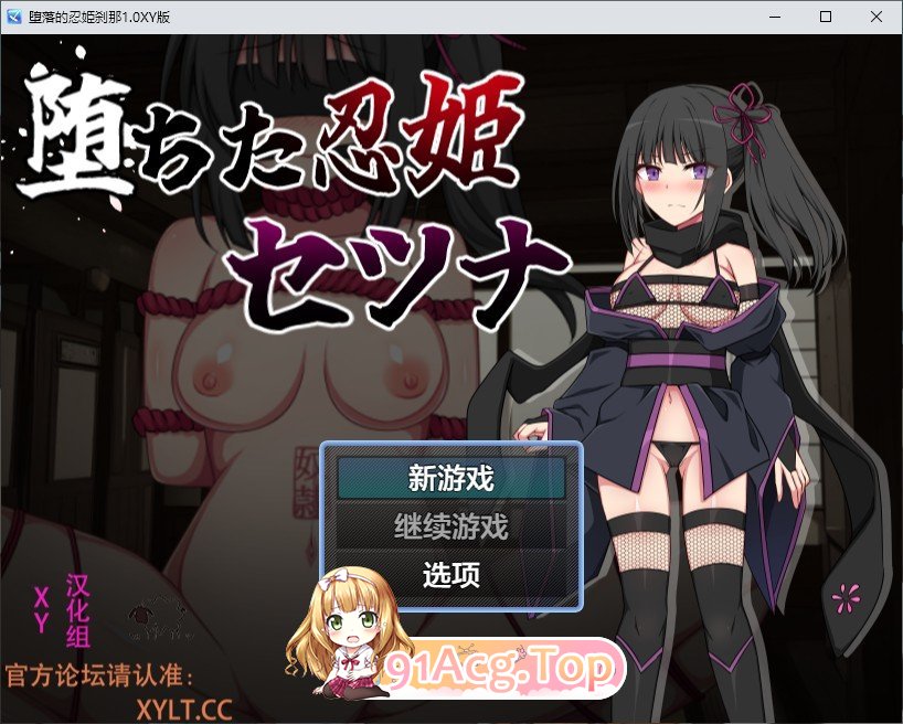 [RPG/汉化]惰落地忍姫岔那  AI汉化版 PC+安卓[FM/百度/微云][400M]-第1张-游戏-飞雪ACG