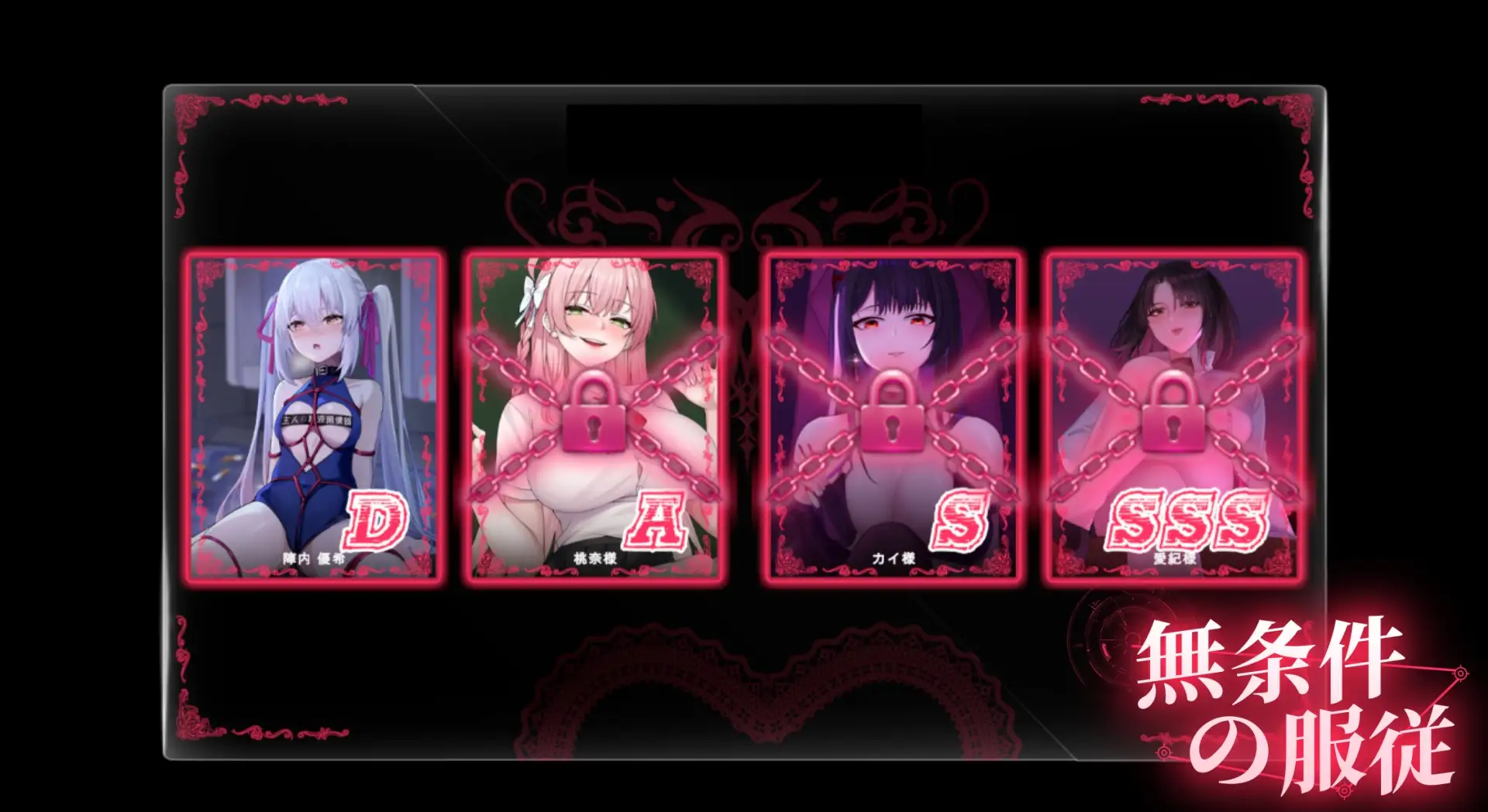 [糕质量SLG/新坐/冻泰/CV]吴条件服从 無条件の服従 官方忠闻版[FM/百度/4.5G]-第8张-游戏-飞雪ACG