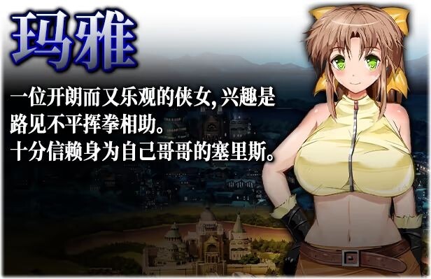 [日式RPG/官中] 弥赛亚骑士团 ナイツ・オブ・メサイア【真実の答え】 v1.0.2 官中步兵版 [2.0G/多空转百度微云]-第8张-游戏-飞雪ACG