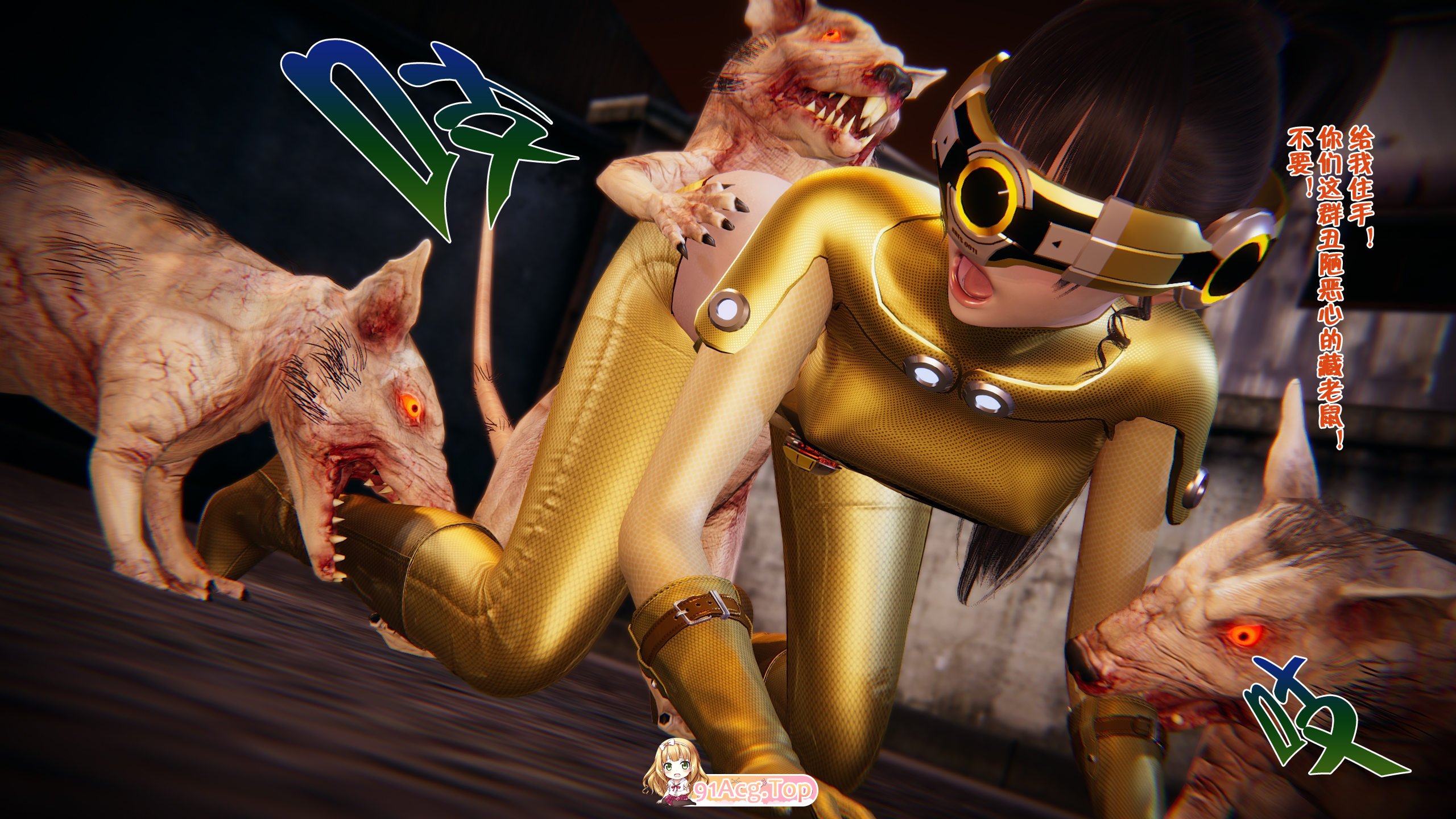 [3D][Smarttigerd] 迦南钕奇团 第1-4集 [520P/215M/FM/百度]-第1张-漫画-飞雪ACG